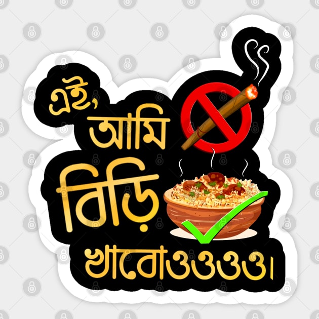 Ae ami Biri Khabooooooo Sticker by Roy's Disturbia